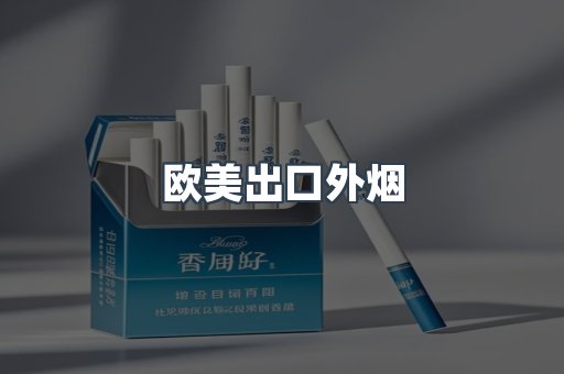 日本香烟系列